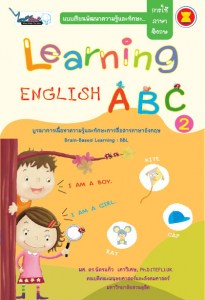 Learning-English-ABC2-01