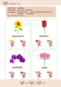 AW_ธรรมชาติรอบตัว_เล่ม_212