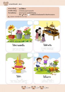 AW_ธรรมชาติรอบตัว_เล่ม_214