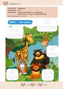 AW_ธรรมชาติรอบตัว_เล่ม_216