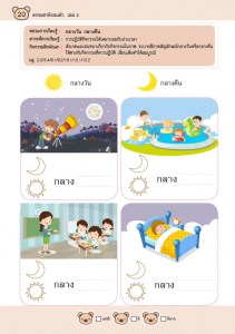 AW_ธรรมชาติรอบตัว_เล่ม_222