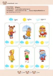 AW_ธรรมชาติรอบตัว_เล่ม_226