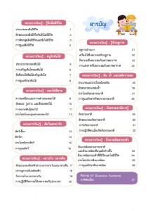 AW_ธรรมชาติรอบตัว_เล่ม_22