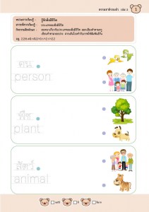 AW_ธรรมชาติรอบตัว_เล่ม_23