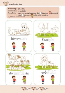 AW_ธรรมชาติรอบตัว_เล่ม_26