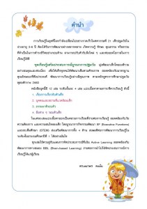 AW_ธรรมชาติรอบตัว_เล่ม_2