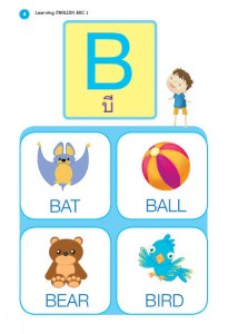 Learning-English-ABC-04
