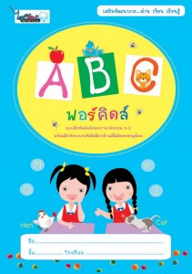 abc-01