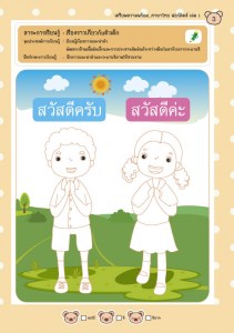 thai11