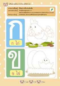 thai12
