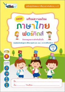 thai202