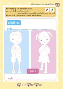 thai212